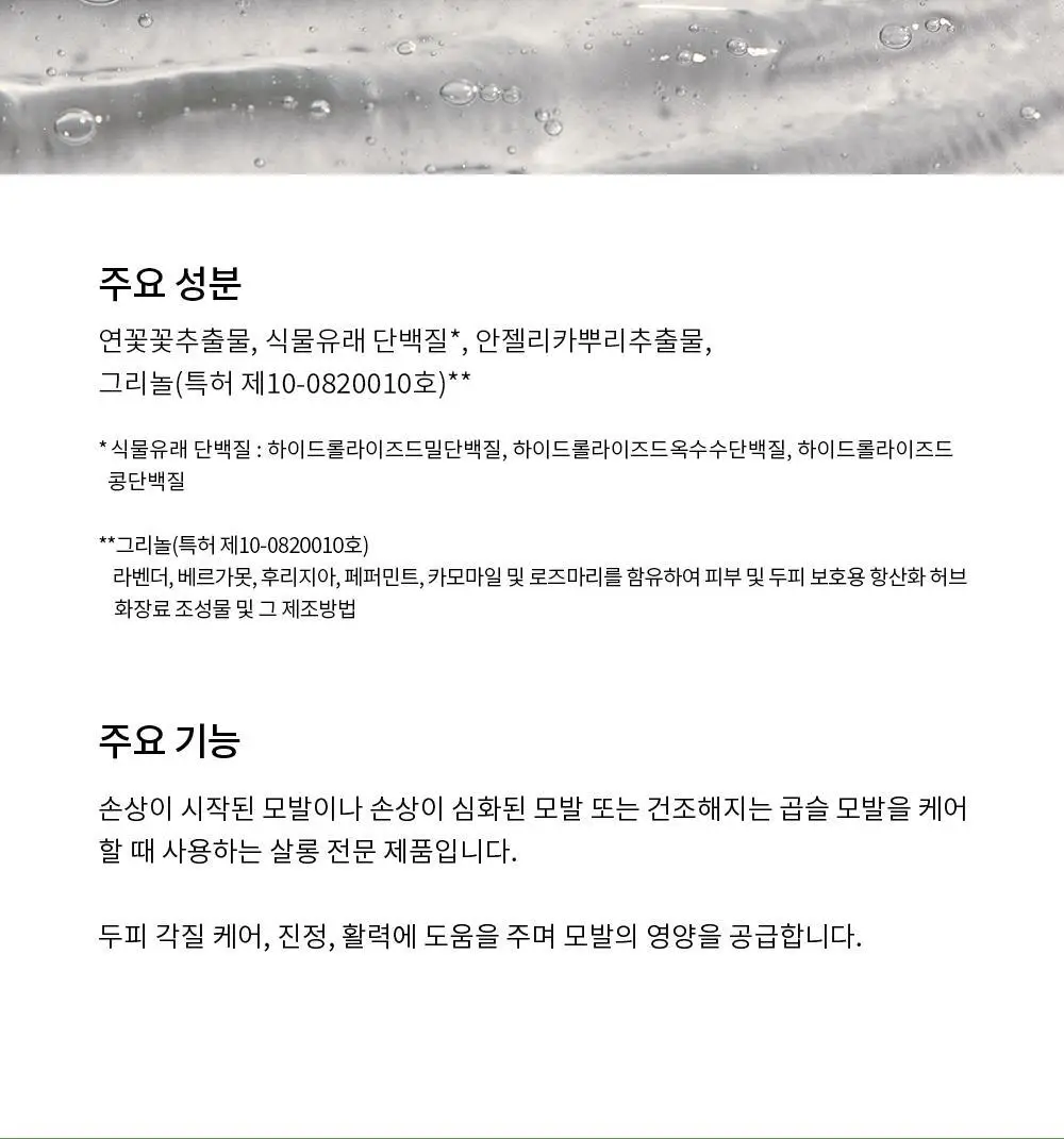 [손상 집중 케어] 차홍 인텐시브 리페어 샴푸 500ml 상세페이지 5